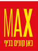 מקס סטוק בע"מ - יבואן